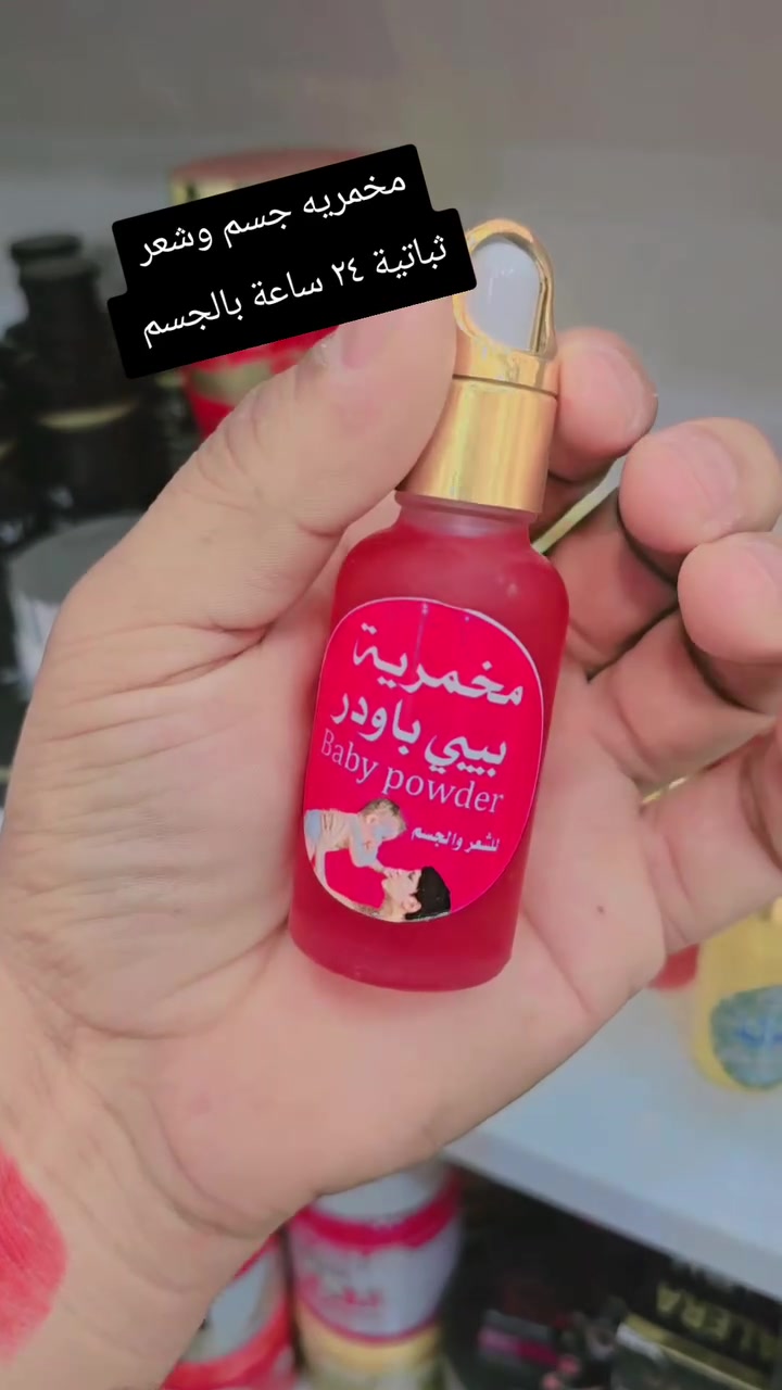 مخمريه سائلة 
للجسم و الشعر 💇‍♀️ 
عطرها ١٢ ساعة ثباتيه فواح


**إذا كنت صاحب هذا الإعلان وتريد حذفه لأي سبب، رجاءا أرسل رسالة إلى الدعم الفني**