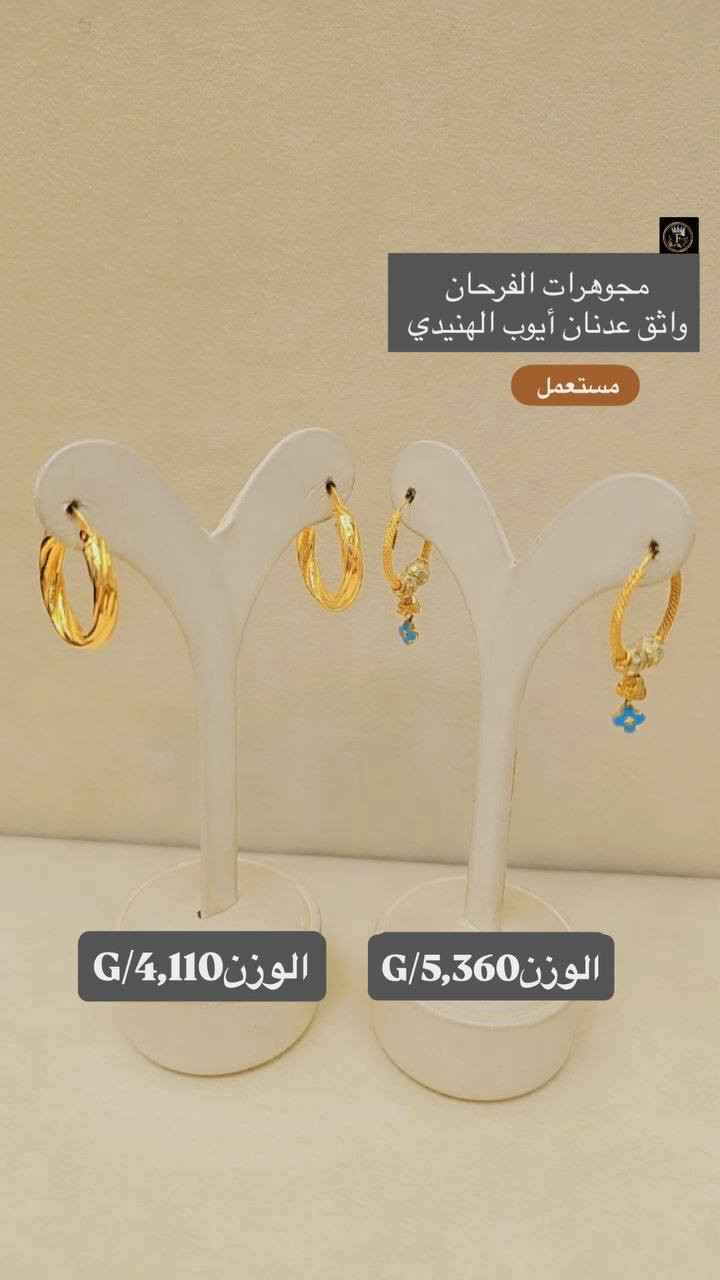 #تراجي_طباكة_مستوردة_مستعملة🔥 @alfarhan_jewelry 📍سامراء_مقابل_جامع_الرزاق_عمارة_كهرمانة


**إذا كنت صاحب هذا الإعلان وتريد حذفه لأي سبب، رجاءا أرسل رسالة إلى الدعم الفني**