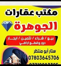 العسكري شارع ٢٠م • ٢ نوم • سكن مسلح