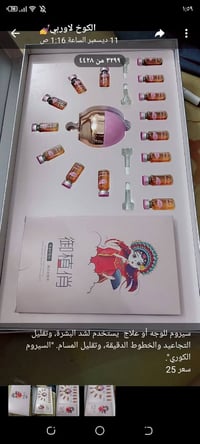 اسعار تحت كل صوره عنايه الكوريه اسعار تجنن يوجد تخفيض الي ياخذ كميات  ...