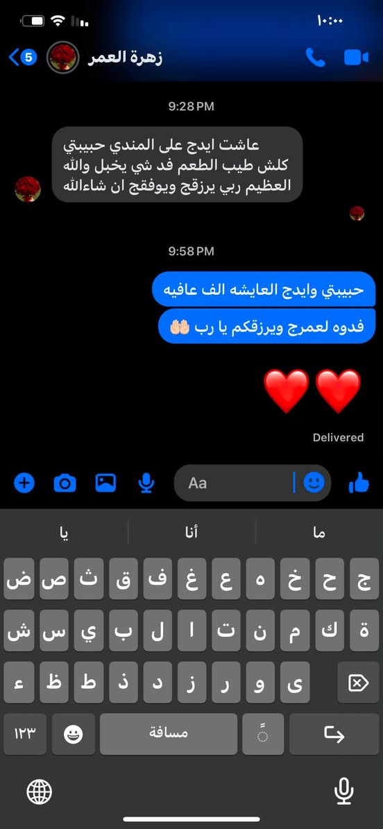 حبايب كلبي الحجز عالمندي قبل اقل شي ٣ ساعات 😊
أمانة الله  الدجاج ذبح يعني انسو شي اسمه زفر  😌😍
🛑سعر الصينيه ٢٥ الف دجاجه كامله وزن كيلوين يجي وياها ٢ مرك ٤ بطاله لبن  وكرصتين خبز 
اكرر الحجز قبل اقل شي ٣ ساعات ممتوفر بيع مباشر ❌
يتوفر توصيل محمودية يوسفية✅


**إذا كنت صاحب هذا الإعلان وتريد حذفه لأي سبب، رجاءا أرسل رسالة إلى الدعم الفني**