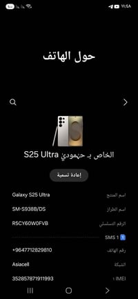 سامسونج S25 الترا • ٢٥٦ • شاحن وكارتونه