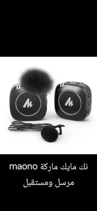 مايك اصلي • ماوس • توصيل