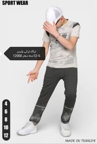 تراك ولادي • تركي • ٥-١٢سنه