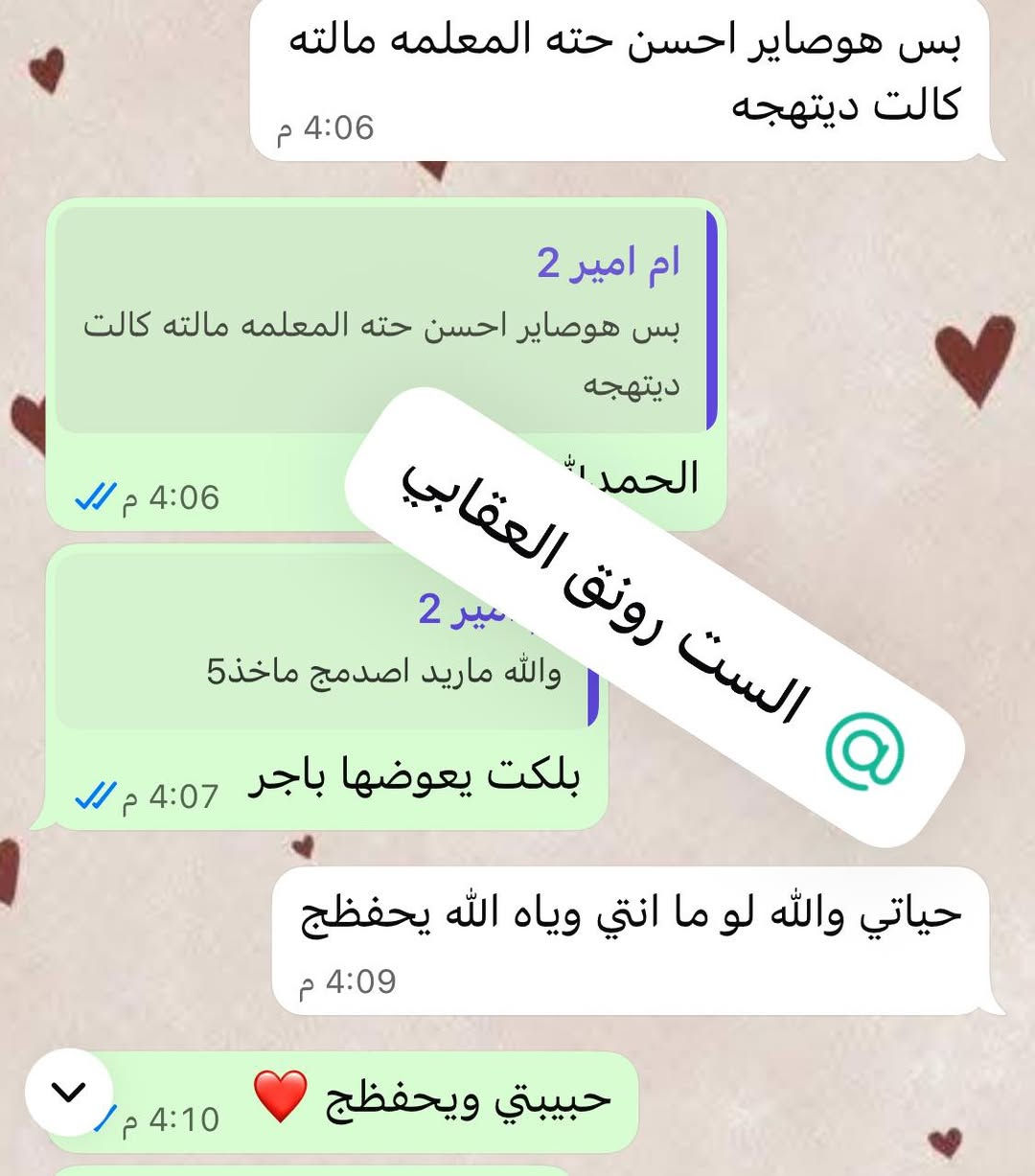 نجاح الطلاب هو ثمرة التعب والسهر، 
طلابي الحلوين وابطالي ♥️

✨ مستمرين بالواجبات المدرسية يومياً
حتى نوصل لأفضل النتائج

للاستفسار يُرجى التواصل على الخاص 📩

***********
