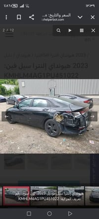 النترا • ٢٠٢٣ • حادث خلفي