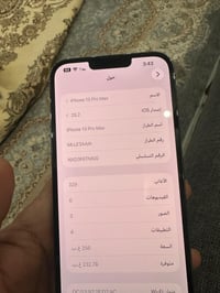 آيفون ١٣ برو ماكس • ٢٥٦ • مفتوح نهائياً