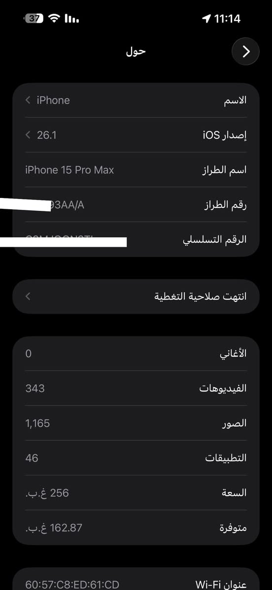 15pro max
ماستر شرق اوسط A/AA
نضافه فول عله ايدي من اخذته لهسه
نموذج m 
بطاريه 84
كامل ملحقات كارتون مطابق وشحانه الاصليه والكيبل
سعر950 وبي مجال قليل
بابل السايحي قريه الدولاب
***********
