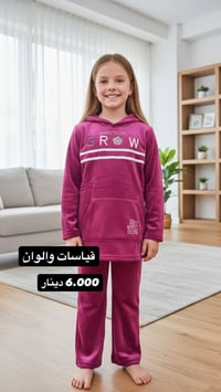 تنريلات أطفال • الموصل • ضفاف دجلة