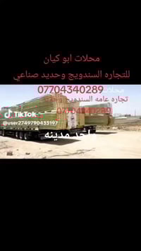 يتوفر شركه ابو كيان كميات كبيرة بسعر جمله يوجد جمله ومفرد جدار وسقفي و...