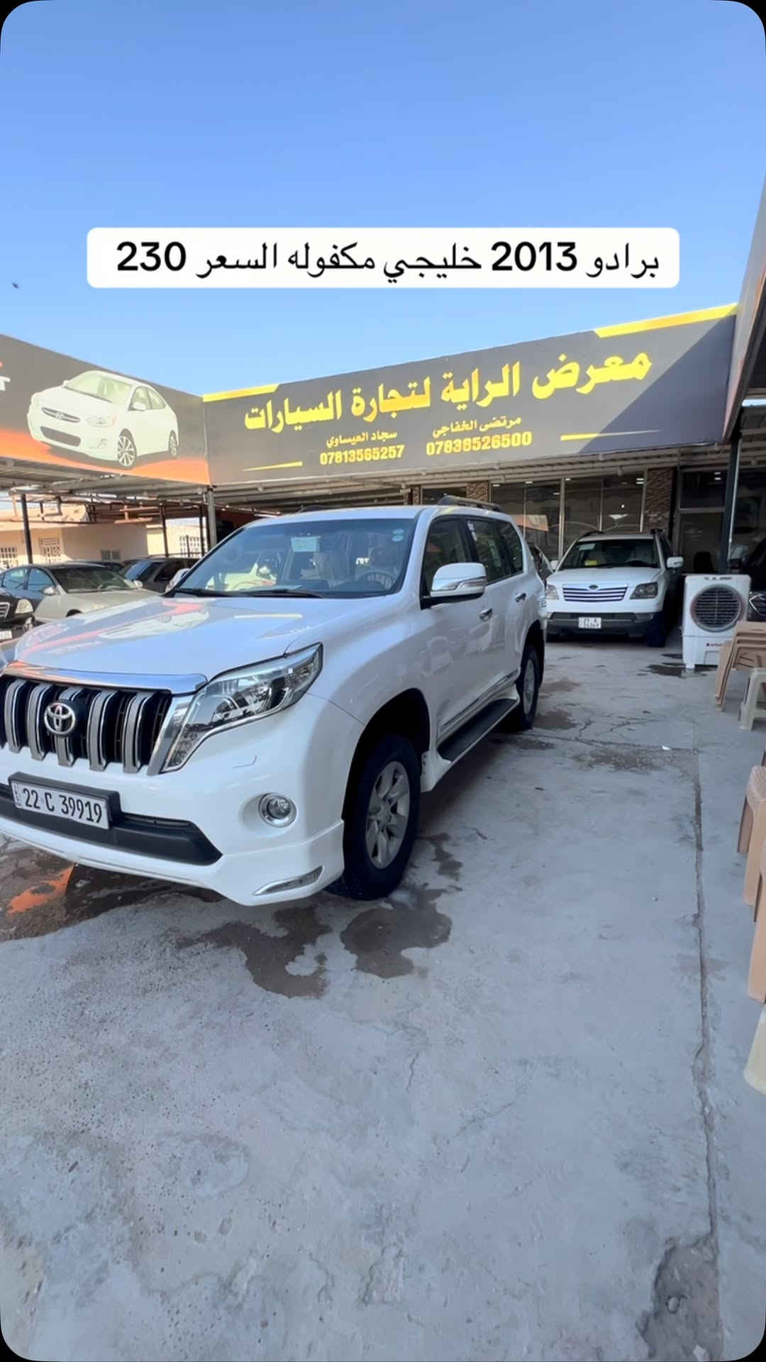 رقم تلفون ‭***********‬ سياره موجوده بنجف معرض الراية #مرتضى_الخفاجي_لتجارة_السيارات #العراق🇮🇶 #العراق_السعودية_قطر_الامارات_الكويت_البحرين_اليمن_الخليج_سوريا_مصر_لبنان_الجزائر_تونس_المغرب_قطر_دبي #العراقيين #العراق
