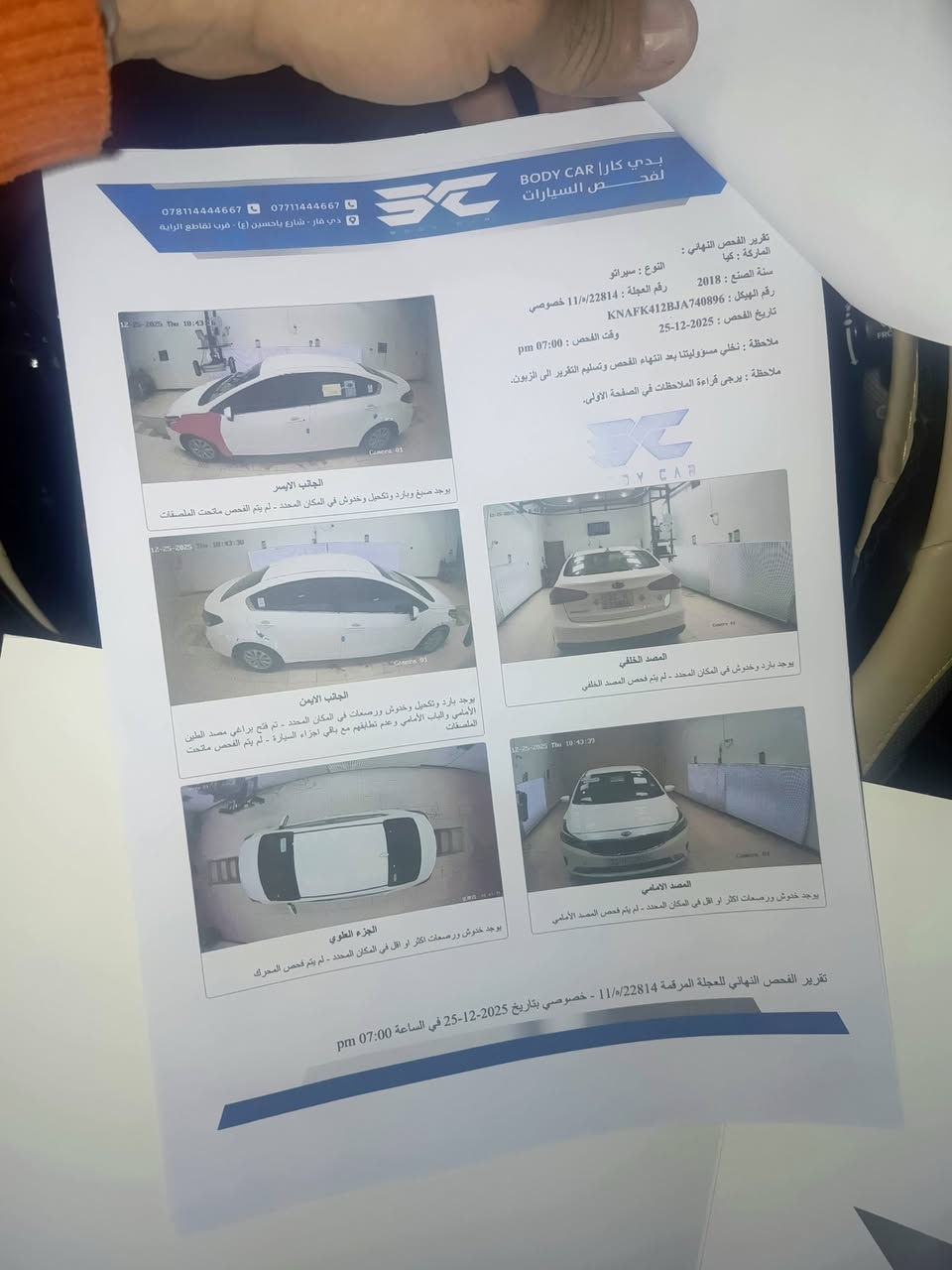 السلام عليكم سيراتو18 اللبيع فول مواصفت ترحيب بصمه فول ماعده الفتحه سونار مرفق بل منشور ابيع عل سونار لاتخابر وتكلي شبيها يرحم والديك عندك سونار بسمي سياره وماتخسر عليها الف جاهزه من كل نواحي ***********السعر 137وبيها مجال
