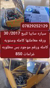 سايبا • ٢٠١٧ • أوراق كاملة