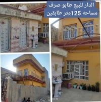 مشتمل • حله حي العسكري • ١٢٥م
