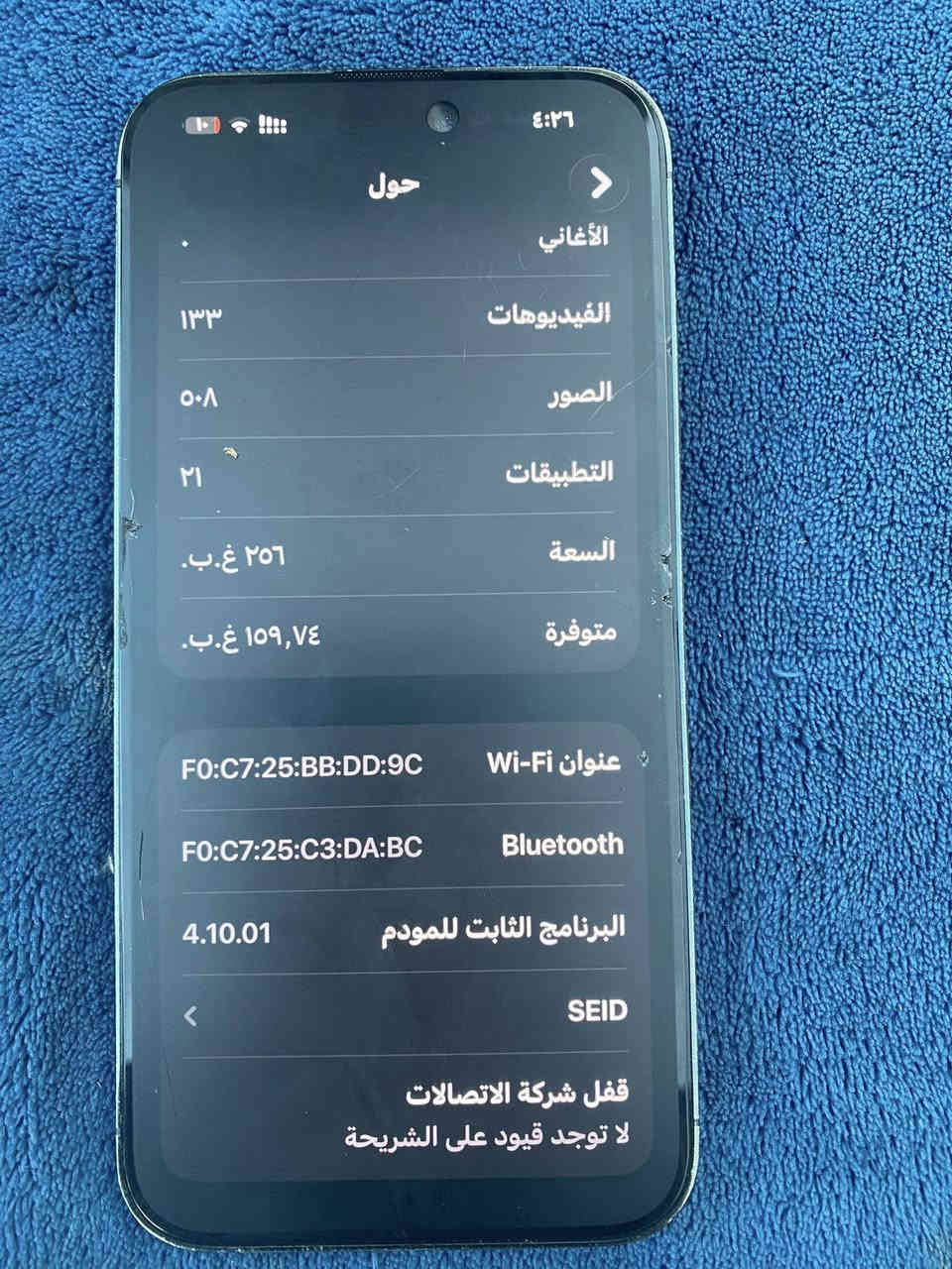ايفون ١٤ برو ماكس ذاكره ٢٥٦ بطاريه ٨١ دبل سيمكارت مكفول كله شغال بس هاذ الفطر الخفيف بالكلاسه مكان بغداد الحسينيه *********** سعر ٦٢٥ وبي مجال شي قليل كلش
