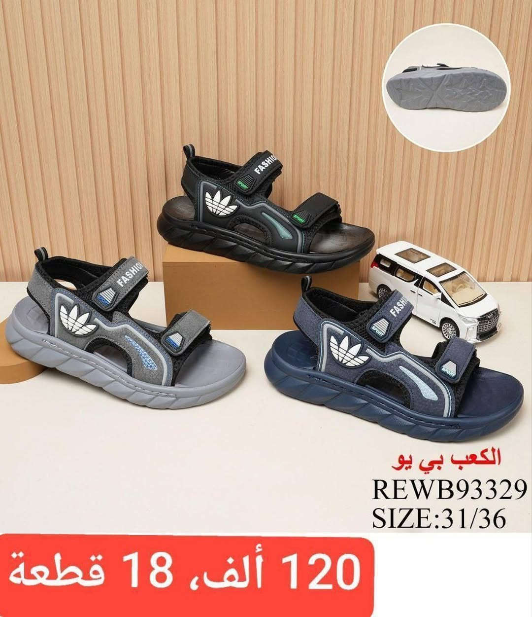 💫صندل شبابي💫
💫صندل ولادي💫
💫صندل طفل💫
💫صندل بيبي💫
💫صندل بيبي خطوة💫

🌟التفاصيل داخل الصورة🌟


**إذا كنت صاحب هذا الإعلان وتريد حذفه لأي سبب، رجاءا أرسل رسالة إلى الدعم الفني**