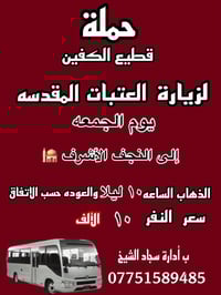 #انتباه #انتباه #انتباه #تعلن_حمله_قطيع_الكفين 🕌  برنامج يوم الجمعه 3️...