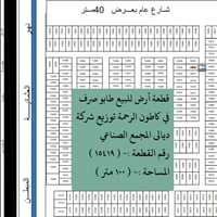 طابو صرف • كاطون الرحمة • ١٠٠م