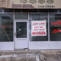 محلات للإيجار • كوفة حي ميسان • قرب دايرة الكهرباء
