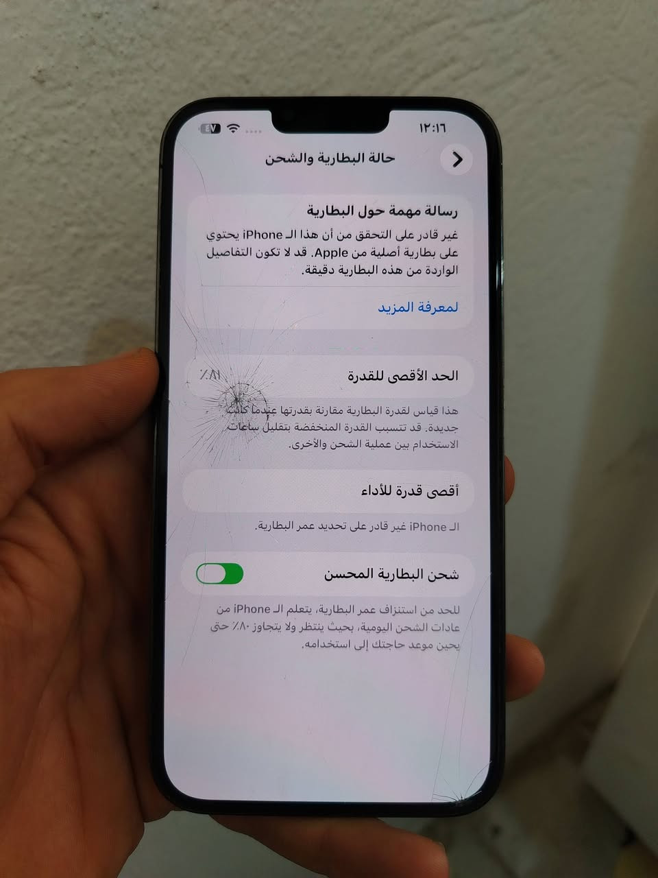 13 برو ماكس 400 الف
نطيحه مبدل بطاريه وعدسه مفطوره الشاشه مكاني بابل.
***********
