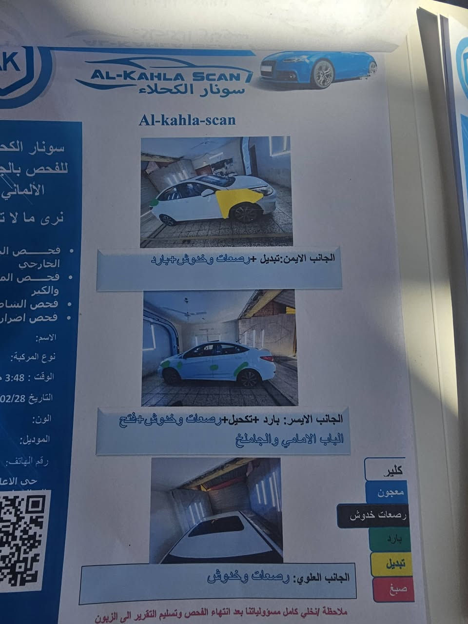 سلام عليكم اكسنت 2015 للبيع صور سونار وياه 1600 فتحه الاستفسار ***********
