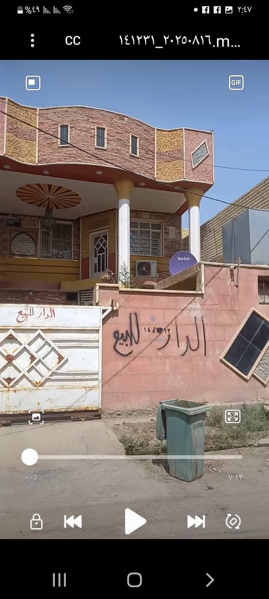 السلام عليكم    بيت للبيع  زراعي  زراعي  زراعي طابقين يحتوي الطابق الأرضي على بناء طابوق أستقبال وصاله ومطبخ وصحيات خارجيه وداخليه وترك خلفي وكراج كبير كاشي وسيراميك والطابق الثاني ثرمستون غرفتين نوم ومطبخ وصحيات والصطح  ثرمستون  بيتونه وغرفه كبيره مخزن قيد الأنشاء وستاره عاليه ملبوخه داخل وخارج مساحة البيت الكليه   ١٥٠م  السعر  ٥٥ وبيه مجال بسيط  العنوان بغداد المدائن ناحية الوحده منطقة الحريه نهاية شارع الجامع الخروج هاتف ***********و***********
