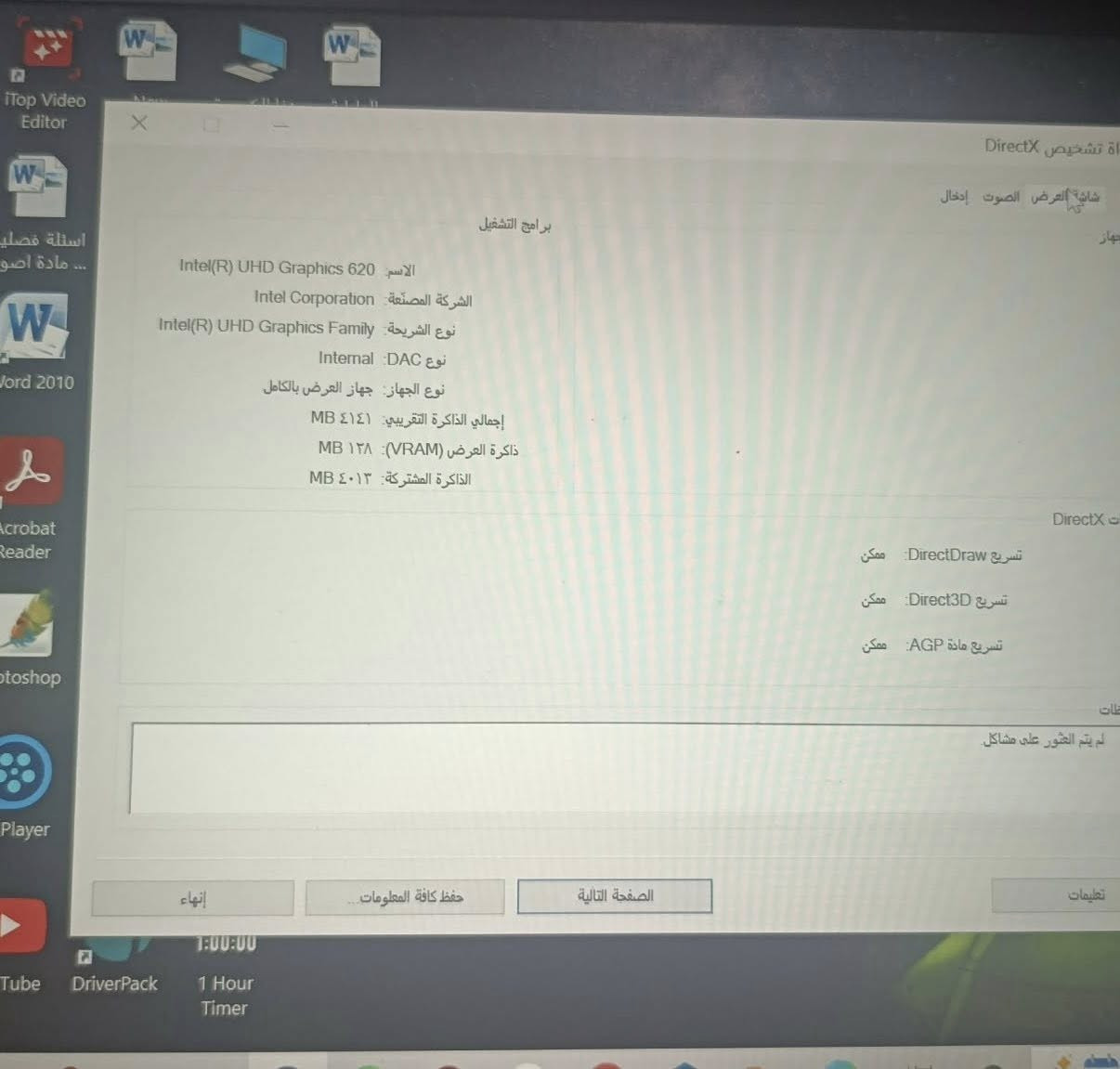 السلام عليكم  لابتوب للبيع 
السعر 250


**إذا كنت صاحب هذا الإعلان وتريد حذفه لأي سبب، رجاءا أرسل رسالة إلى الدعم الفني**