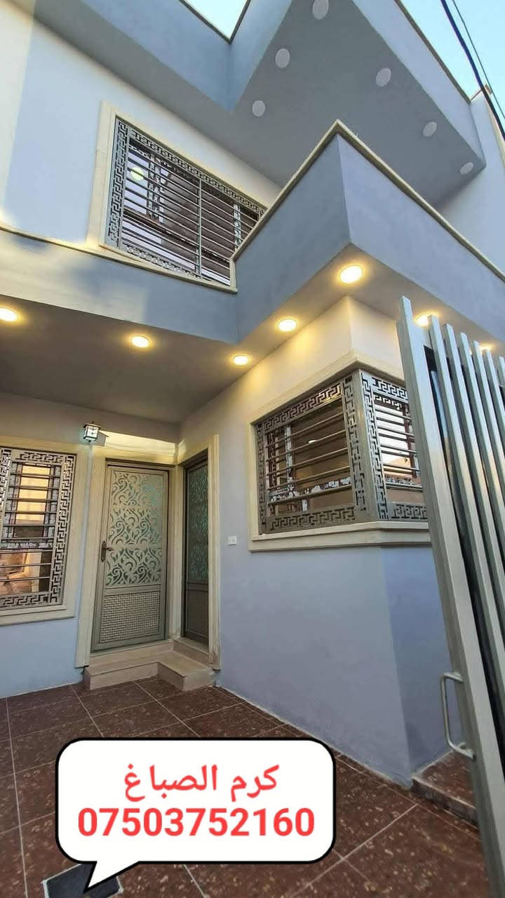 كادر  كرم للاصباغ يحول بيتك الى لوحة فنية 
اتصل لاتتردد ***********
خبرة تلامس الجدران وابداع يصنع الفرق
اصباغ داخلية وخارجية بجودة عالية 
لدينا كادر متخصص واعمال درجة اولى  ومن اجود انواع المعاجين والاصباغ من ماركات اوربية واجنبية ودقة بلتنفيذ وسرعة بلأداء اعمالنا داخل محافظة نينوى 
نستخدم افضل انواع المواد مقاومة للعفن والرطوبة وصديقة للبيئة 
صبغ واجهات منازل 
اصباغ منازل داخلية 
مستعدون لصبغ الدور والمباني والمجمعات السكنية والمدارس وغيرها 
الاصباغ الديكورية و الايبوكسي 
اتصل لاتحتار واتساب ***********
