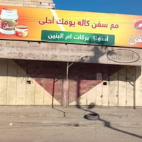 محل ركن تجاري • ٣٢م • التنومة شارع گردلان