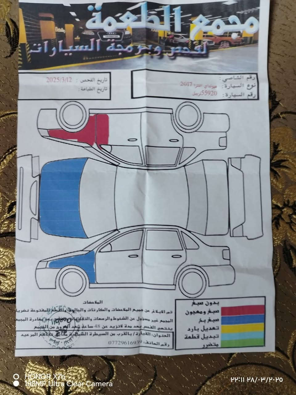 سلام عليكم
الانتره 2017 
وارد أمريكي 
شرط بدون دواخل 
مكينه كير شرط 
تدفئه تبريد شرط 
طخم  تاير جديد 
حداديه جديده 
سنويه وهزه جديد 2030 
كابون بانزين 
سياره جاهزه ماتصرف عليها دينار 
السعر 120 وبيها مجال 
***********
