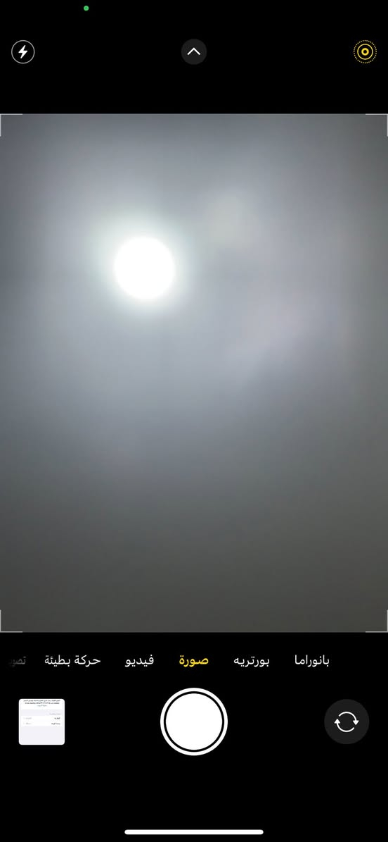 ايفون اكس ماكس مثل مموضح ب الصور
الكامرا الاماميه مغوشه
بغداد ***********
90 الف
