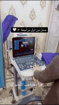 ❤️❤️❤️مستمرة الافراح في عيادتنا ❤️❤️❤️  فرحتنا بحمل مراجعتنا الغالية✨ ...