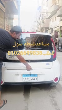 تركيب • مساعد شنطه • سول