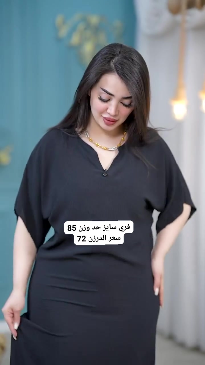 دشداشة  نسائي 
قناه التلي الجمله والمفرد 
https://t.me/drar_313
 
خامة لينن ملكي  سواد فاحم

فري سايز حد ٨٥ كيلو 

الدرزن  72 الف

سعر القطعة مفرد 10
#اكسبلور


**إذا كنت صاحب هذا الإعلان وتريد حذفه لأي سبب، رجاءا أرسل رسالة إلى الدعم الفني**