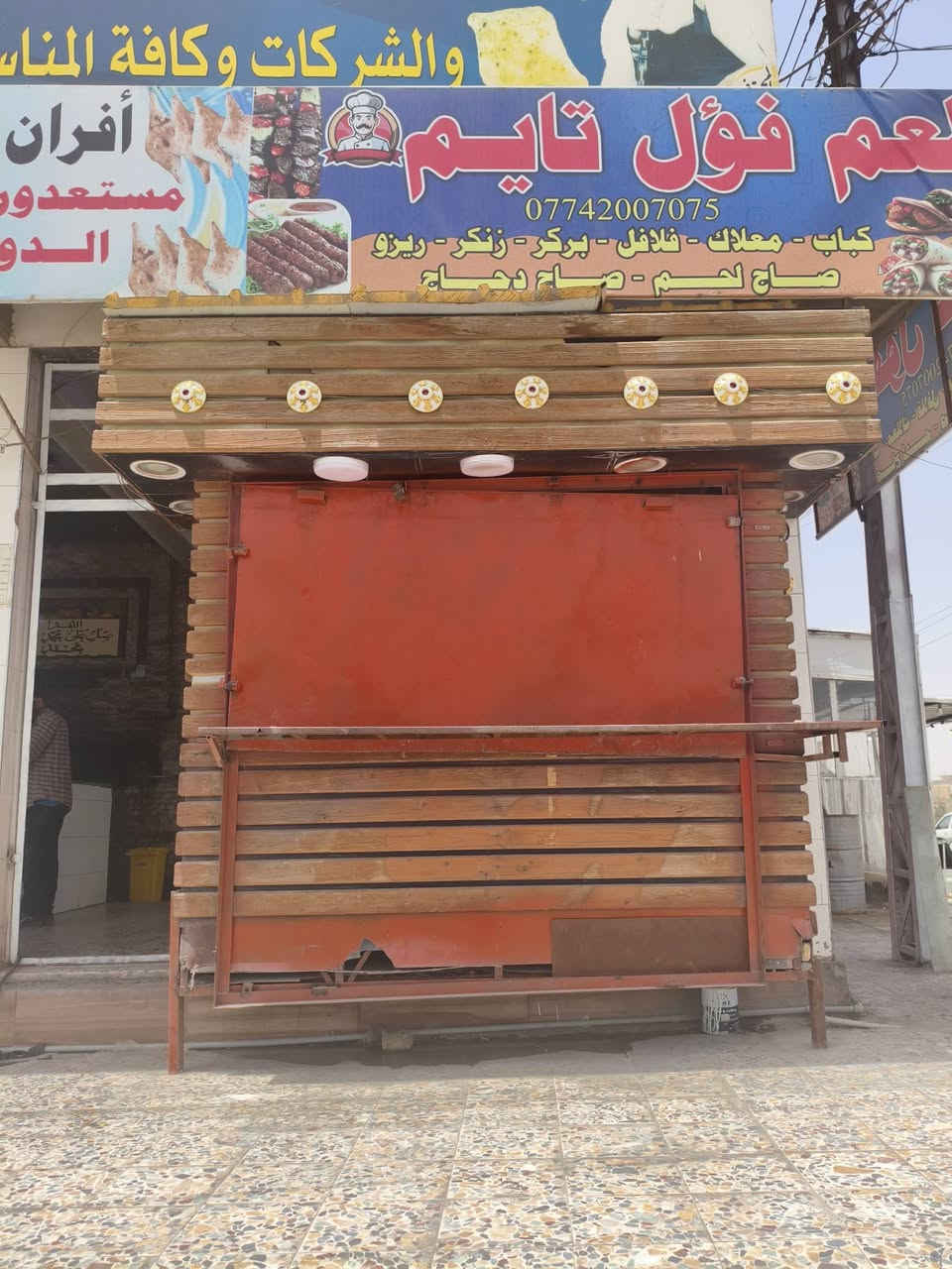 سلام عليكم كرفان لبيع يصير مطعم الطو 3 متر العرض 2ونص رقم صاحبه ‏‪0770 559 3446‬‏ ميسان ميسان

