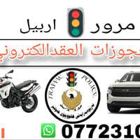 نقل ملكية • حجز مسبق • بدون حضور