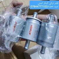 الديوانية • منظومة غاز • بخاخات نوزلات