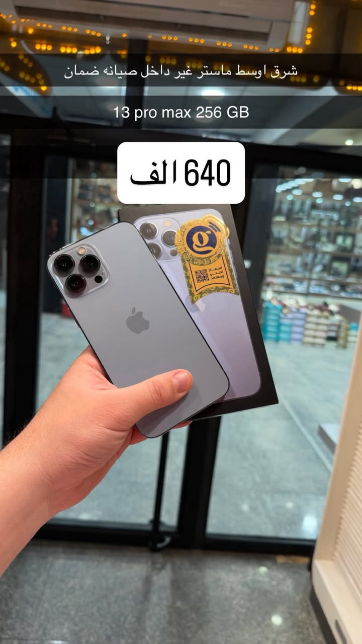 بضاعه جديده تابع. اجهزه مناسبه جدا اسعار جوه سوك تابعع 🔥
عنوان بابل شارع جمعيه مقابيل سنتر الاسعار  داخل عمارت الانوار مجاور مجمع اسطنبول مركز كردستان. 
***********
