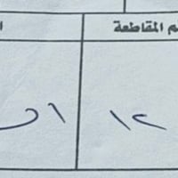 الكرمة الشهابي • ٣٠٠م • سند طابو