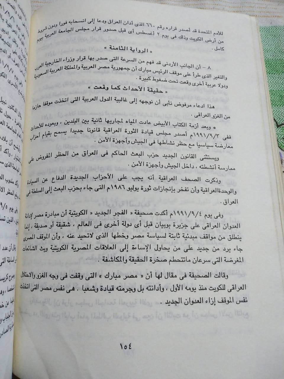 الحصاد المر
لحرب الخليج الثانية
٢٥٠٠ دينار


**إذا كنت صاحب هذا الإعلان وتريد حذفه لأي سبب، رجاءا أرسل رسالة إلى الدعم الفني**