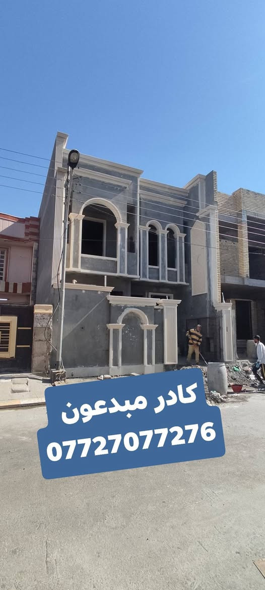 انجاز واجهه ٧ ونص متر في الفلوجه نتمنى ان تنال اعجابكم 
#ومن الله التوفيق 
***********
***********
