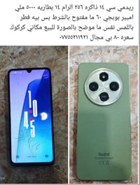 ريدمي سي ١٤ • كركوك