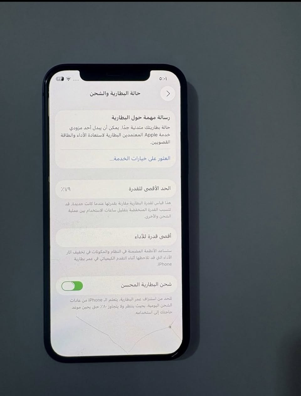 ايفون 12
نموذج m
بطاريه 79
الذاكر 128  
جهاز نظيف مكفول من كلشي 
ومع الكرتونه
السعر : 315 وبيه مجال بسيط 
مكاني بغداد


**إذا كنت صاحب هذا الإعلان وتريد حذفه لأي سبب، رجاءا أرسل رسالة إلى الدعم الفني**