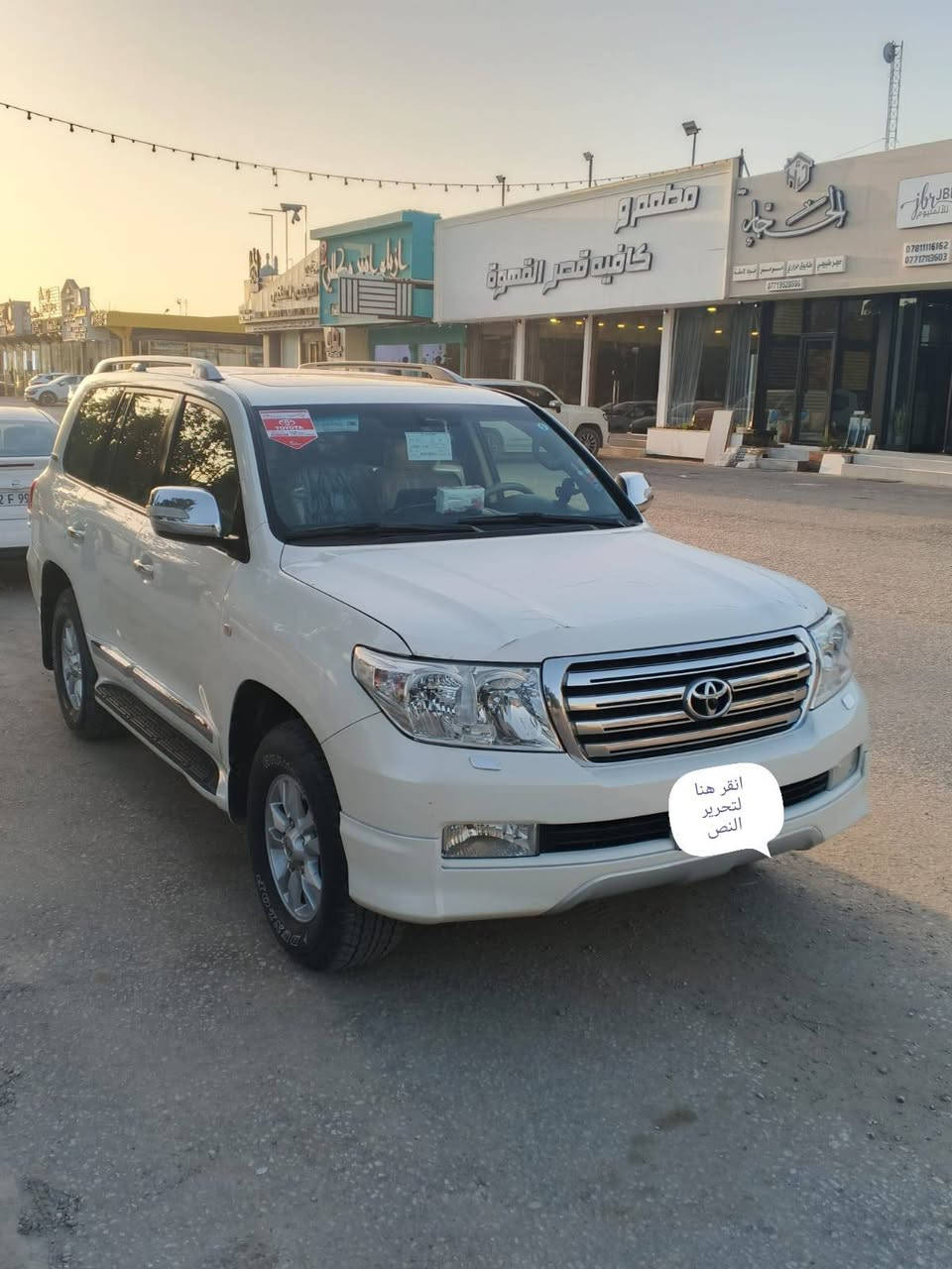 سلام عليكم شباب لاندكروزر موديل 11 ستنيه اصل رقم بغداد وسمي مكفولة من ضرب وصبغ عده بارده بسيط جدا وسونار مرفق وي الصور *********** واتساب بي أكتب رقم 1 بل تعليقات وتعرف السعر
