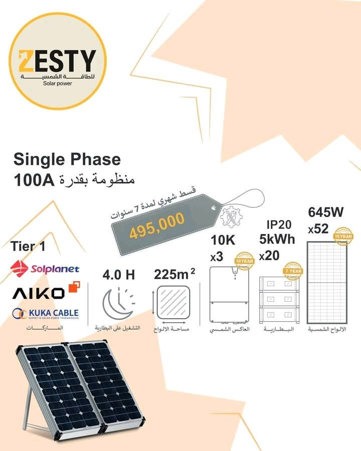 ⚡ ركّب منظومتك اليوم… وارتاح أول 6 أشهر بدون ولا قسط!
إي نعم 👌 كهرباء مستقرة وراحة بال من أول يوم.

☀️ منظومات ZESTY للطاقة الشمسية
الخيار الأقوى والأضمن في العراق

✔️ ضمان حقيقي لغاية 10 سنوات
✔️ مصممة تتحمّل حرارة وضغط الصيف العراقي
✔️ كهرباء ثابتة طوال السنة بدون انقطاع
✔️ جودة عالية وأداء مضمون

💳 ضمن مبادرة البنك المركزي العراقي
📆 أول 6 أشهر فترة سماح من المصرف – بدون أي أقساط
استثمر هسه… وابدأ الدفع بعدين

📲 راسلنا على واتساب واحجز منظومتك اليوم
ولا تخلي الصيف يفاجئك بانقطاع الكهرباء

☀️ استثمر بطاقتك اليوم… وارتاح باچر.
⸻
استعد لمستقبل الطاقة النظيفة مع Zesty للطاقة الشمسية
للاستفسار والطلبات ⬇️
📞 ***********
📍 شركة Zesty للطاقة الشمسية – بغداد
📞 ***********
📍 شركة Zesty للطاقة الشمسية – حي الخضراء
📞 ***********
📍 شركة Zesty للطاقة الشمسية – انبار - مدينة هيت ***********

📍 شركة Zesty للطاقة الشمسية – نينوى - موصل
📞 ***********
📍 شركة Zesty للطاقة الشمسية – بابل- الاسكندرية
📞 ***********
📍 شركة Zesty للطاقة الشمسية – ديالى - خالص

