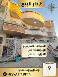 تكريت حي التجنيد • ١١٠م • ٣ غرف نوم