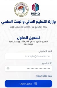الإجازة الدراسية • دراسات عليا • ٨/٢/٢٠٢٦
