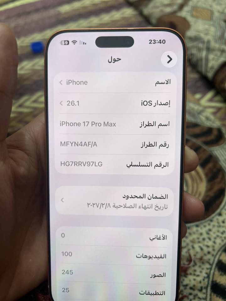 ايفون 17 بر ماكس نضافه ميه جديد ويا الملحقات وصله وكفر وكرتونه عدد شحن 48 شرق اوسط بطاريه 100  تواصل على وتساب  ***********
