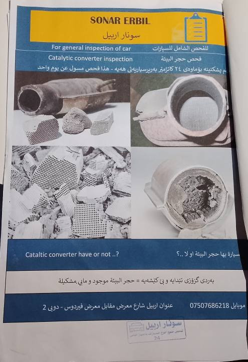 السلام عليكم اوبتما 2018 اربيل بسمي تريد تحويل او وكاله اني حاضر السعر110 وبيها مجال بصيط الشراي يجي واني خادم
كير ومكينه وحداديه وتبريد كفاله العنوان كوت تحياتي للجميع
السلام عليكم اوبتما 2018 اربيل بسمي تريد تحويل او وكاله اني حاضر السعر110 وبيها مجال بصيط الشراي يجي واني خادم ***********
