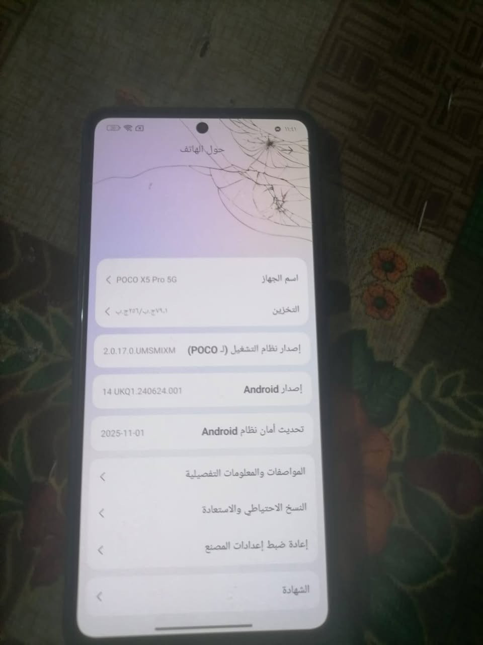 سلام عليكم شباب مبايل بوكو 5 فايف جي مثل ما كدامك كسور بل شاشه بس مامثر عل لمس    مكانك كربلاء حي العامل. سعر 90 وبي مجال بصيط


**إذا كنت صاحب هذا الإعلان وتريد حذفه لأي سبب، رجاءا أرسل رسالة إلى الدعم الفني**